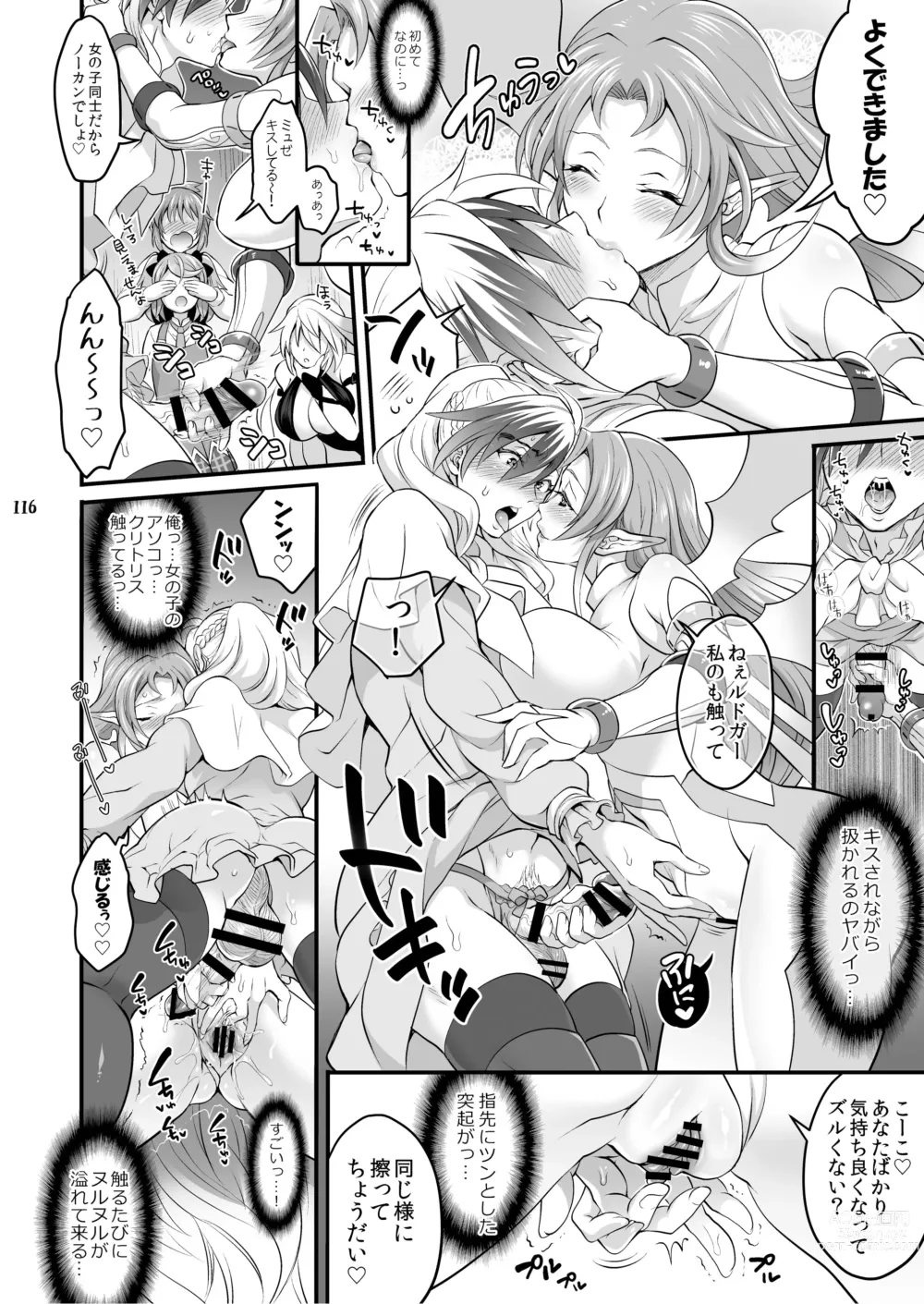 Page 117 of doujinshi Futanari Joshirudo!