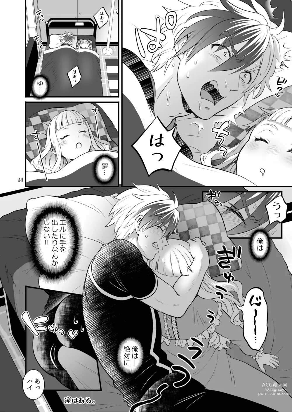 Page 15 of doujinshi Futanari Joshirudo!