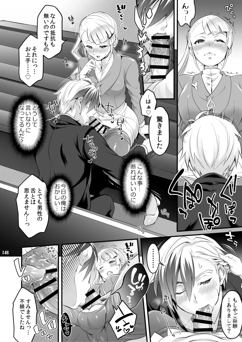 Page 149 of doujinshi Futanari Joshirudo!