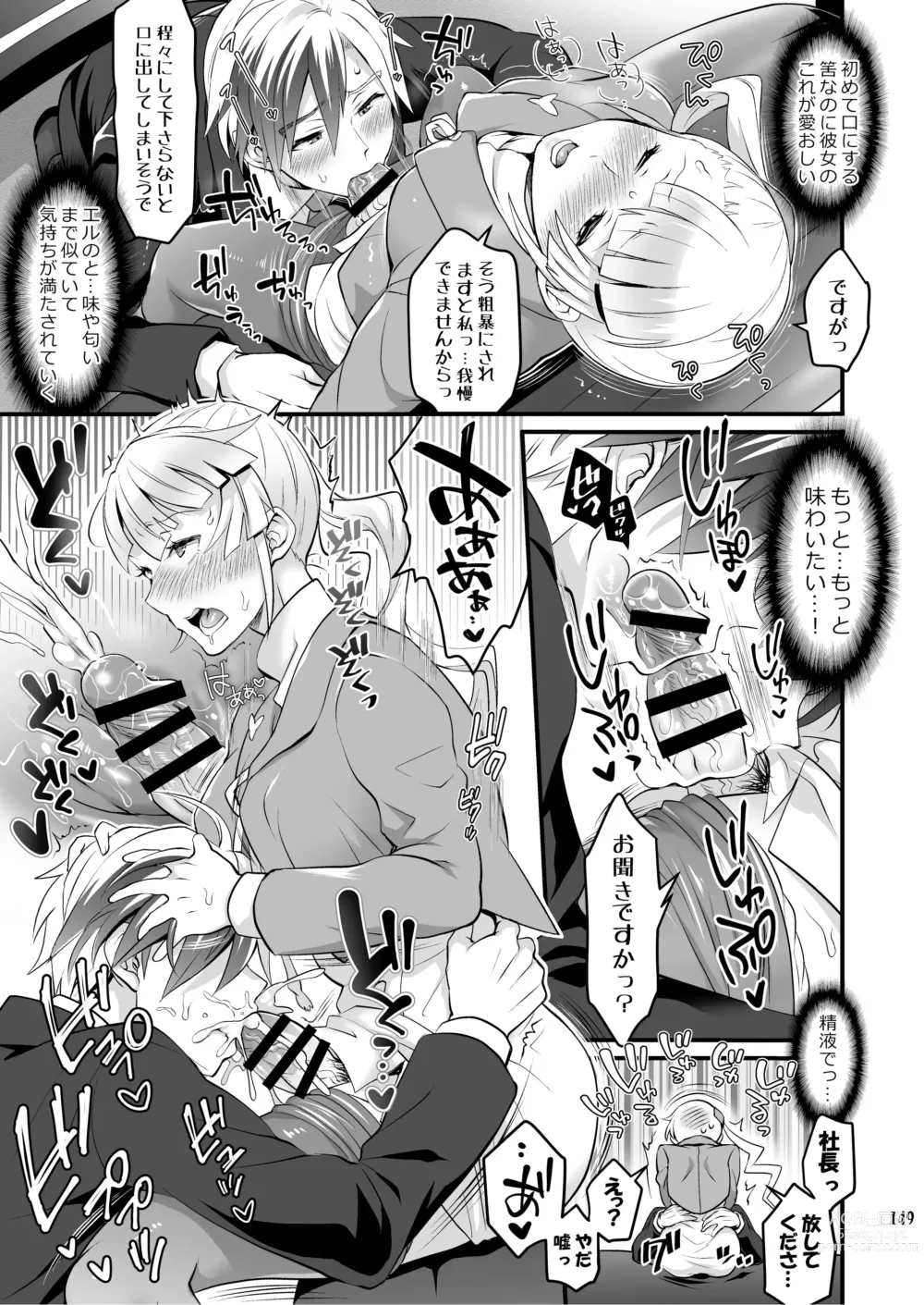 Page 150 of doujinshi Futanari Joshirudo!