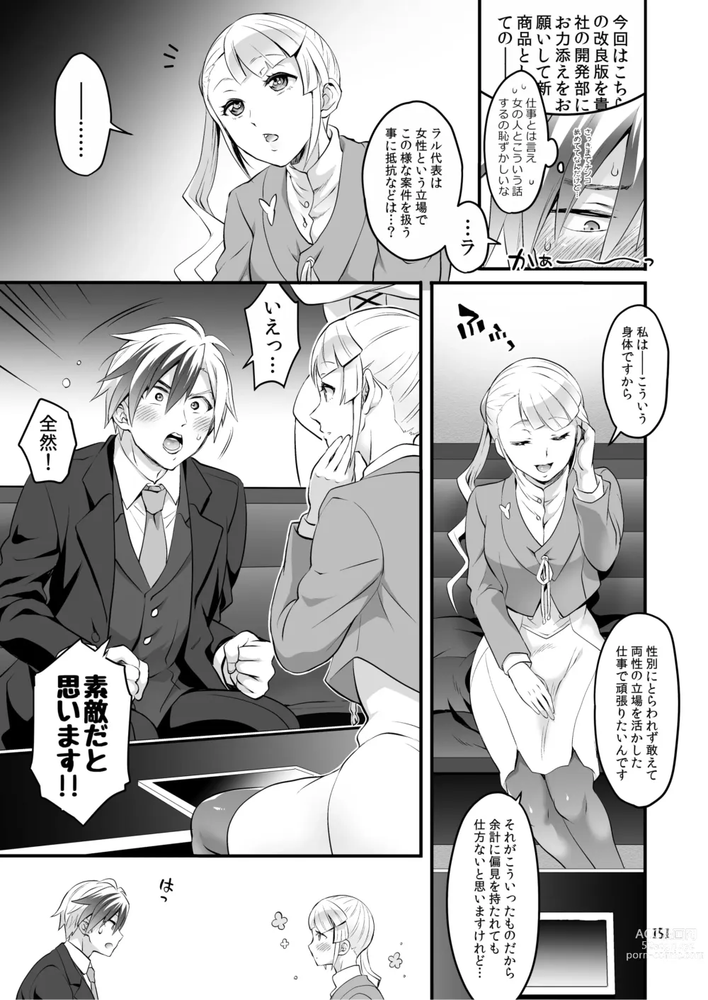 Page 152 of doujinshi Futanari Joshirudo!