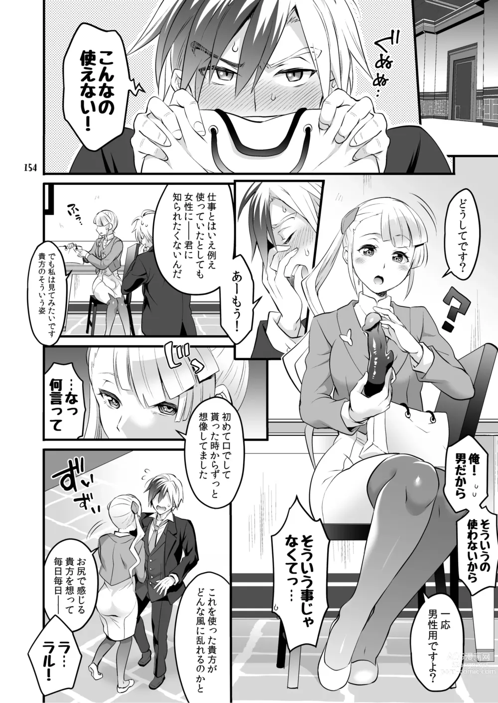 Page 155 of doujinshi Futanari Joshirudo!