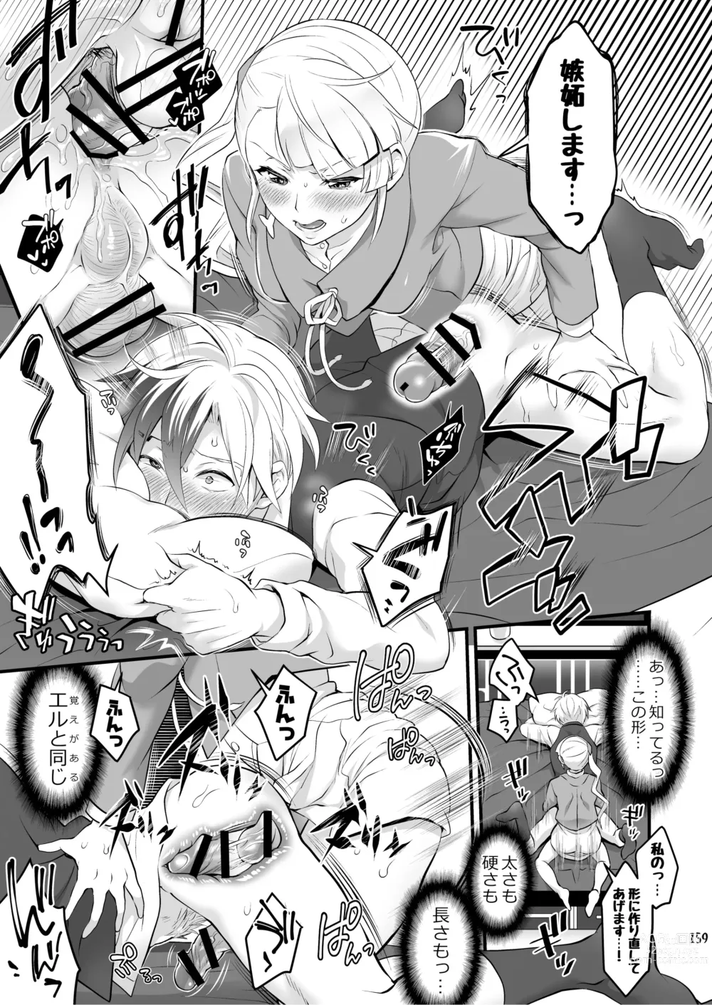 Page 160 of doujinshi Futanari Joshirudo!