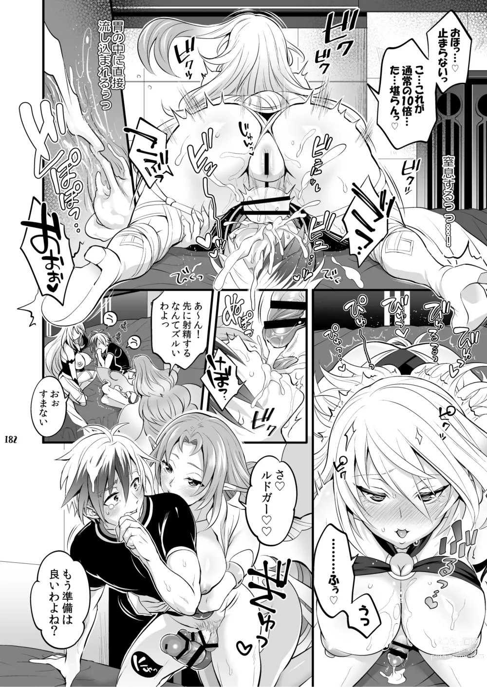 Page 183 of doujinshi Futanari Joshirudo!