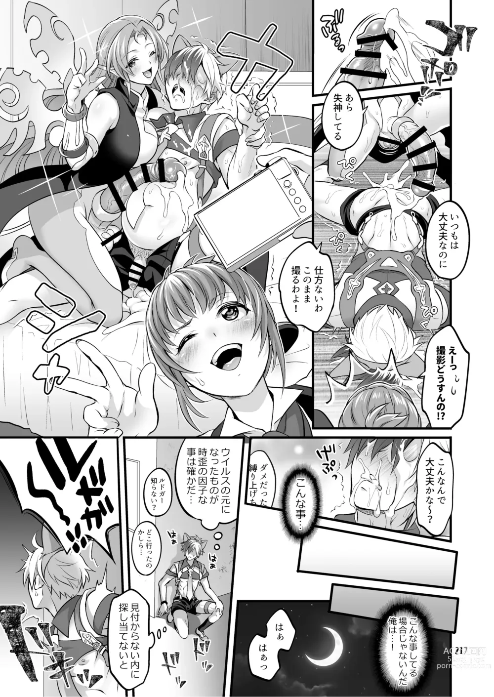 Page 218 of doujinshi Futanari Joshirudo!