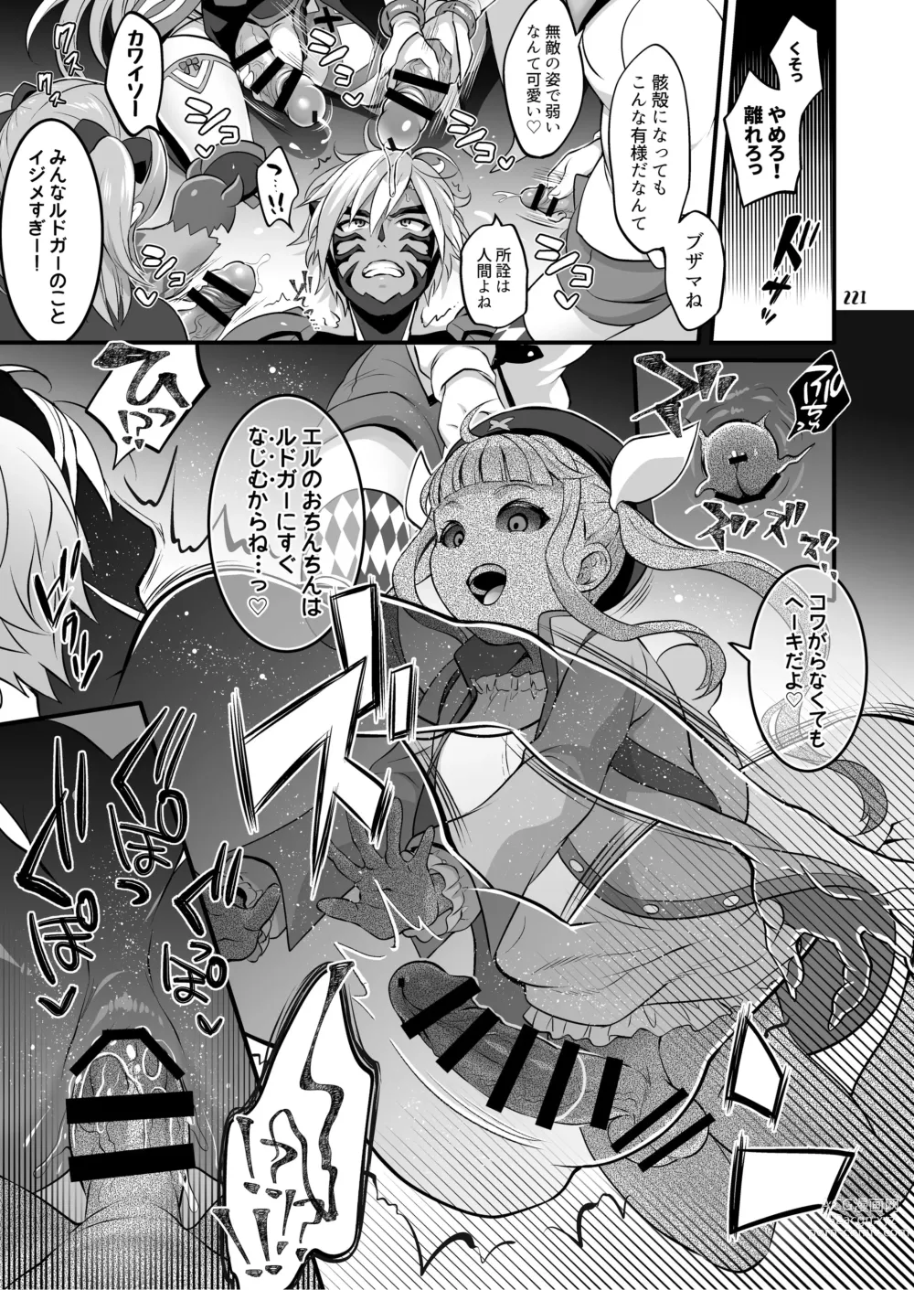 Page 222 of doujinshi Futanari Joshirudo!