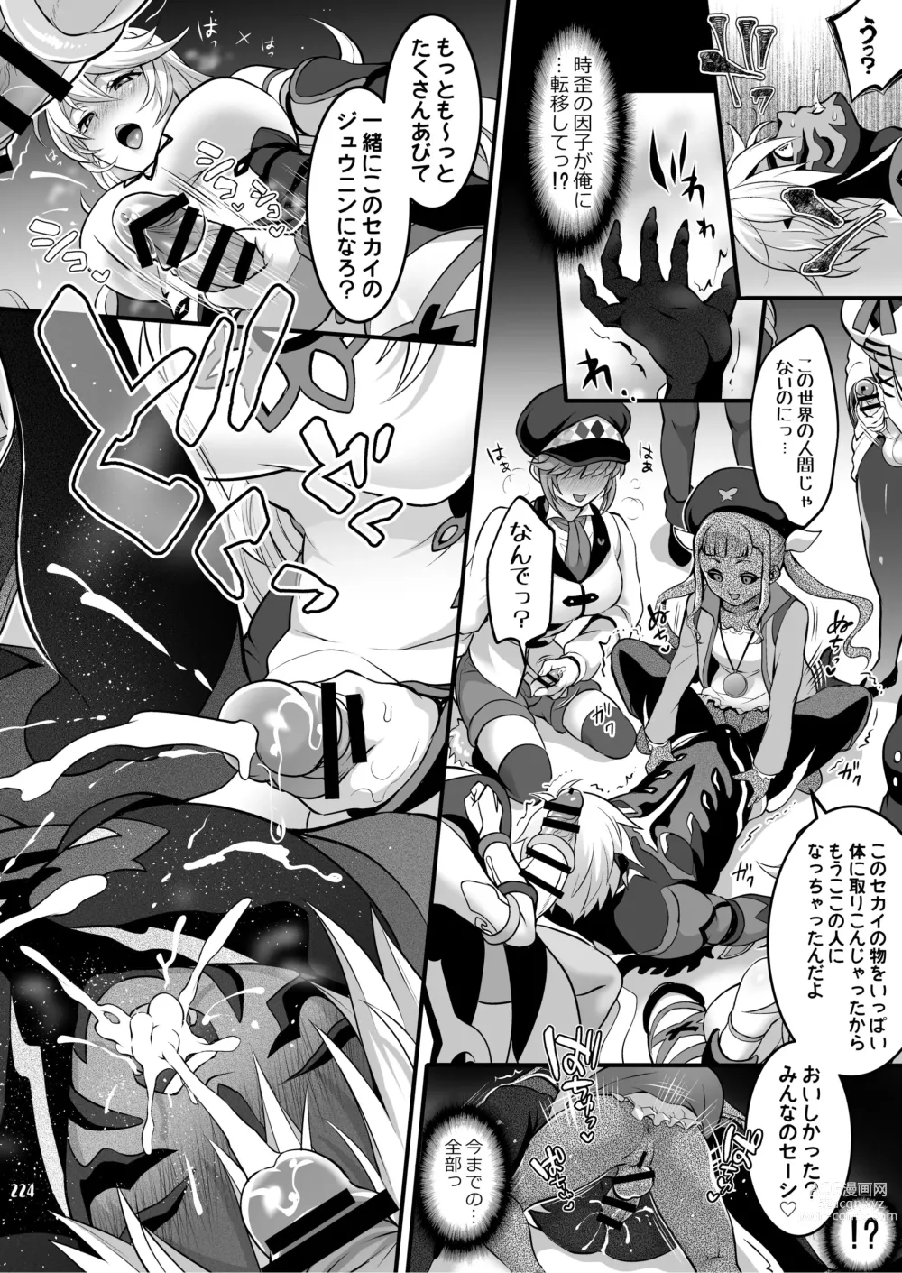 Page 225 of doujinshi Futanari Joshirudo!