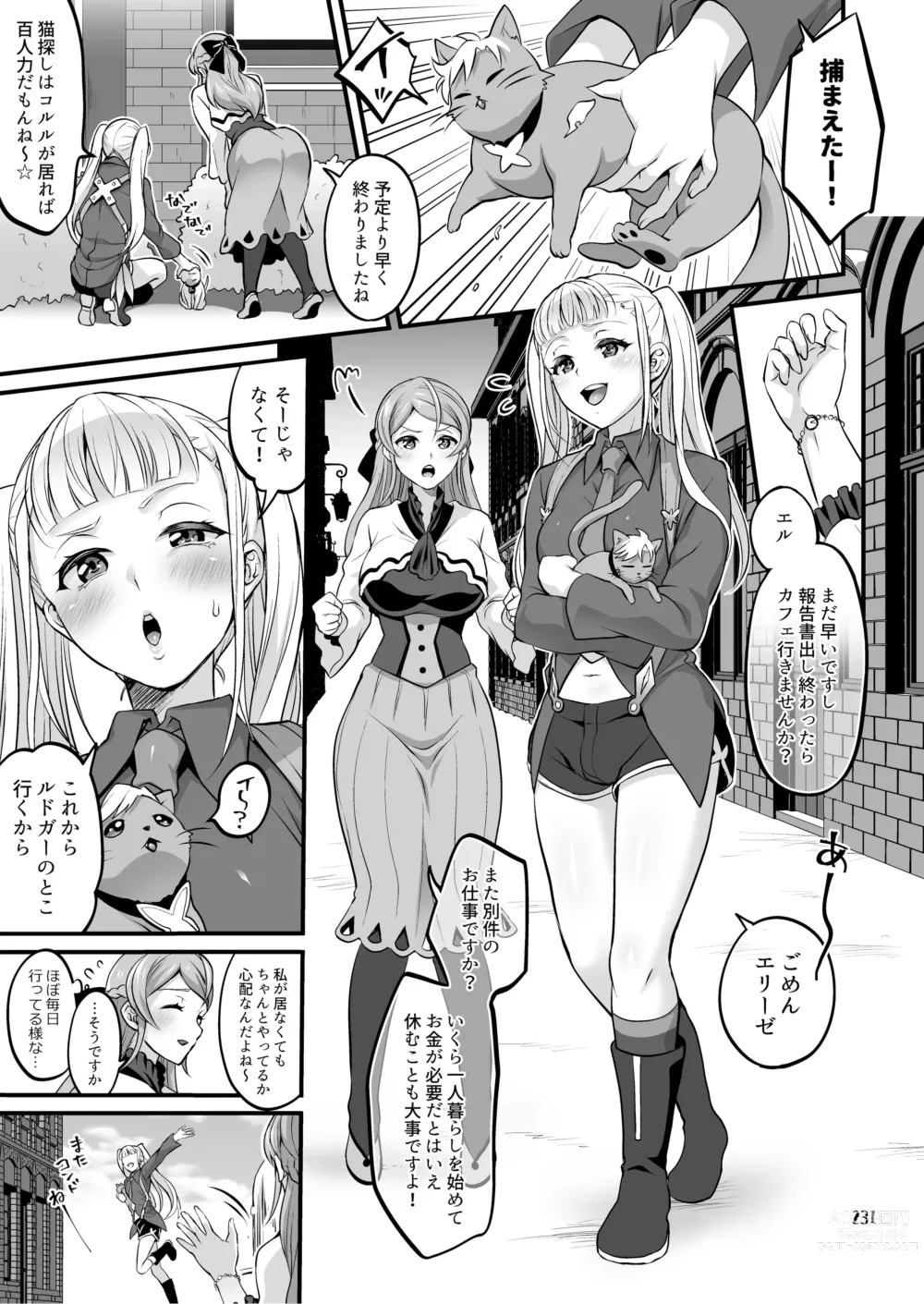 Page 232 of doujinshi Futanari Joshirudo!