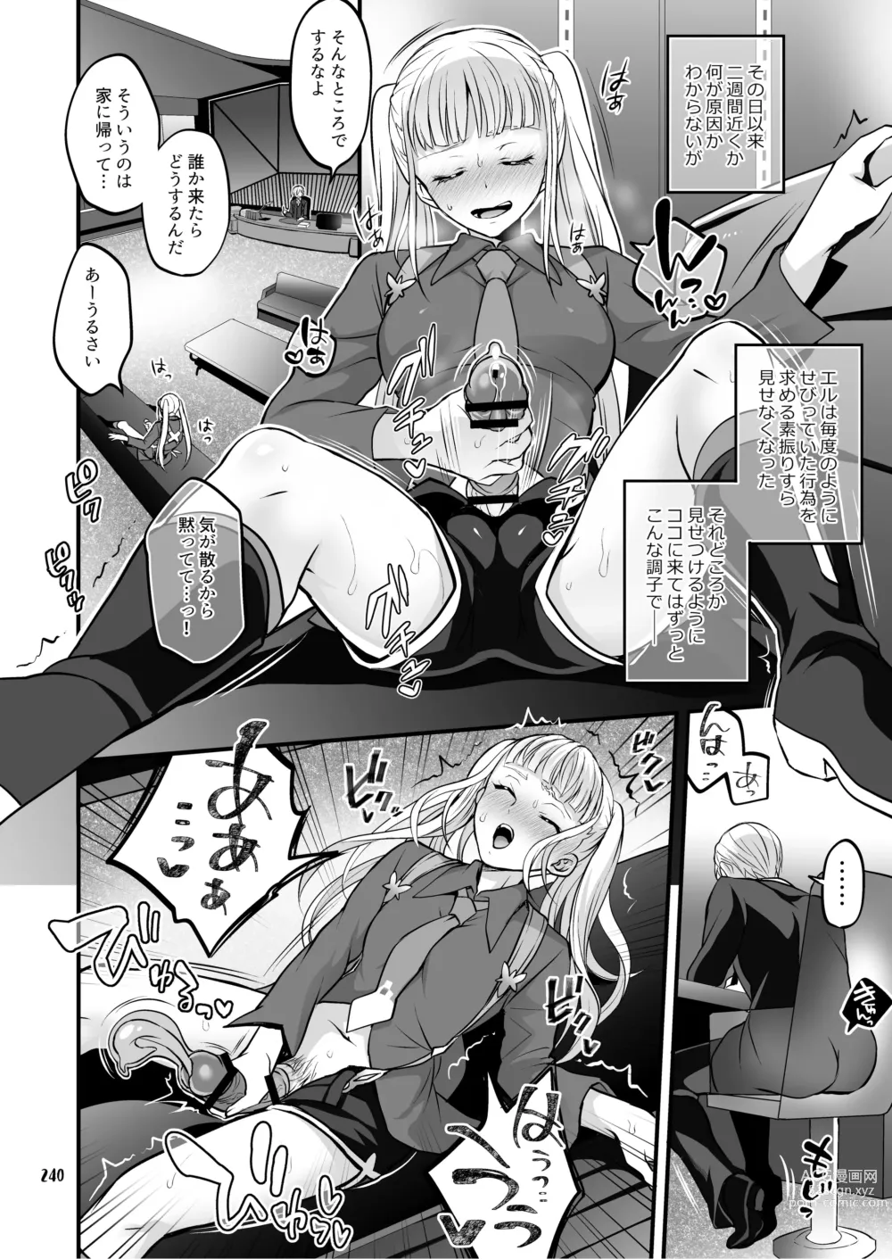 Page 241 of doujinshi Futanari Joshirudo!