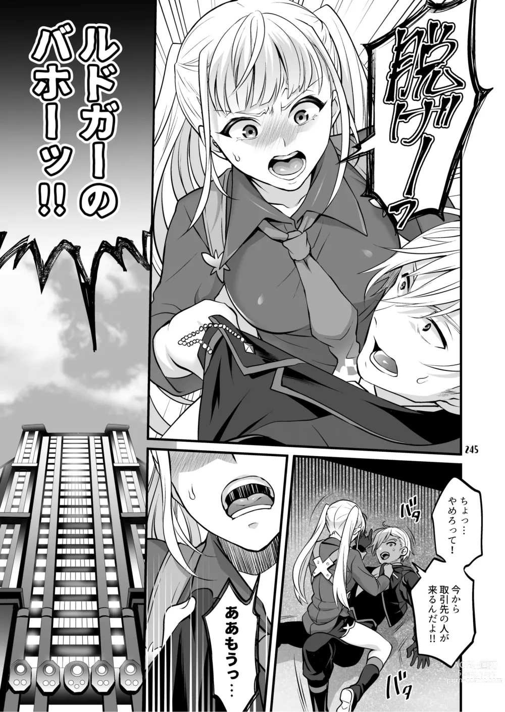 Page 246 of doujinshi Futanari Joshirudo!