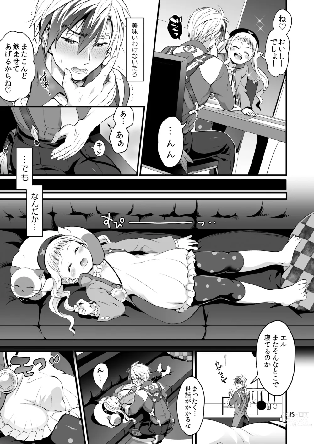 Page 26 of doujinshi Futanari Joshirudo!