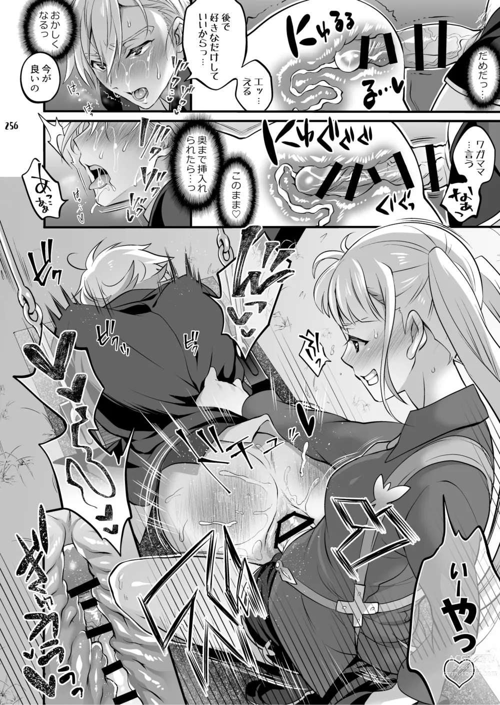 Page 257 of doujinshi Futanari Joshirudo!