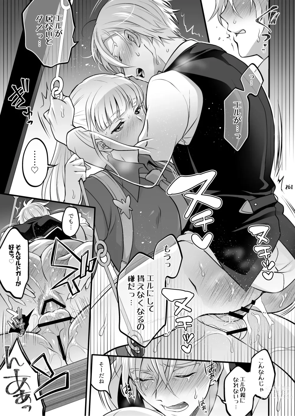 Page 262 of doujinshi Futanari Joshirudo!