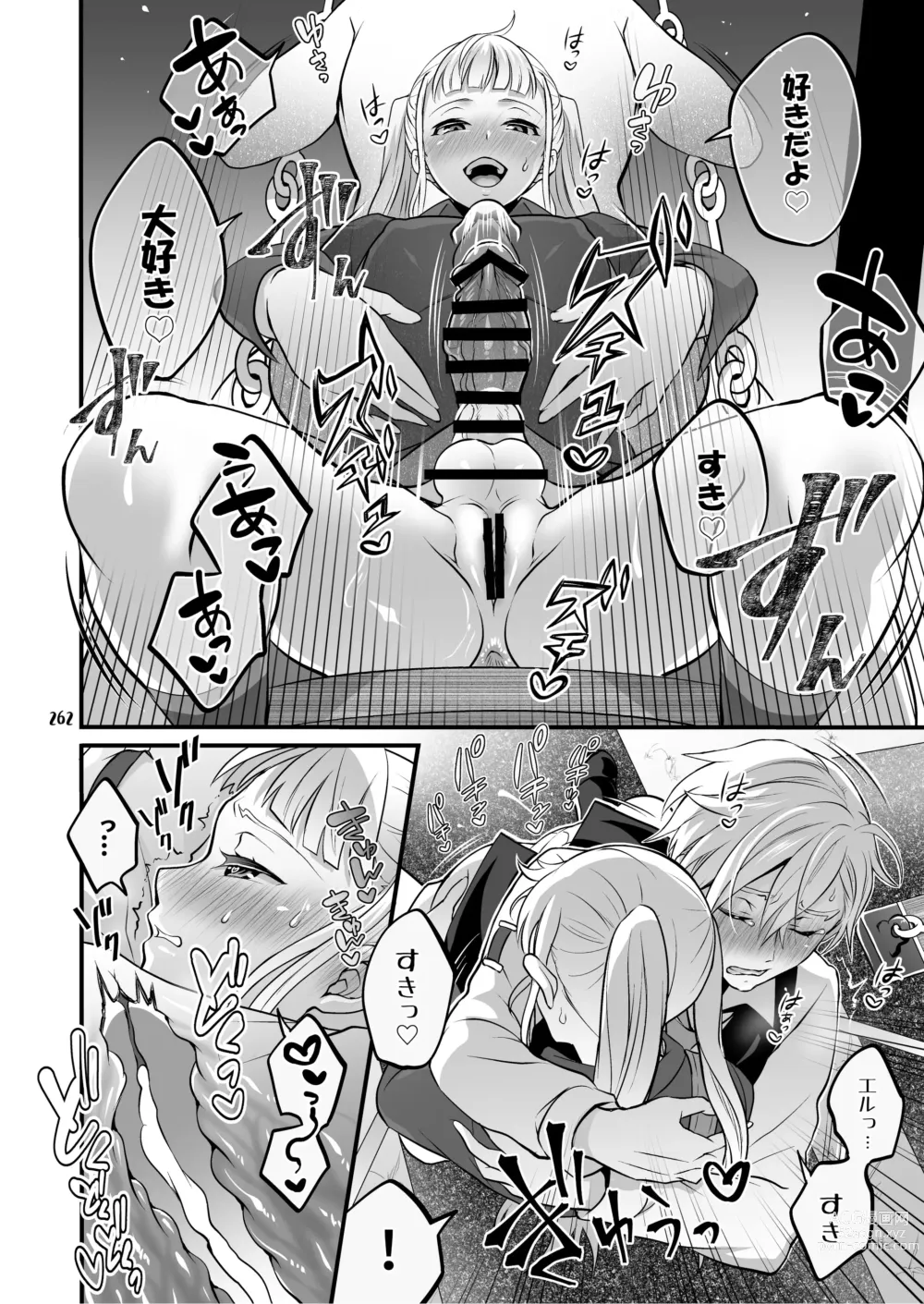 Page 263 of doujinshi Futanari Joshirudo!