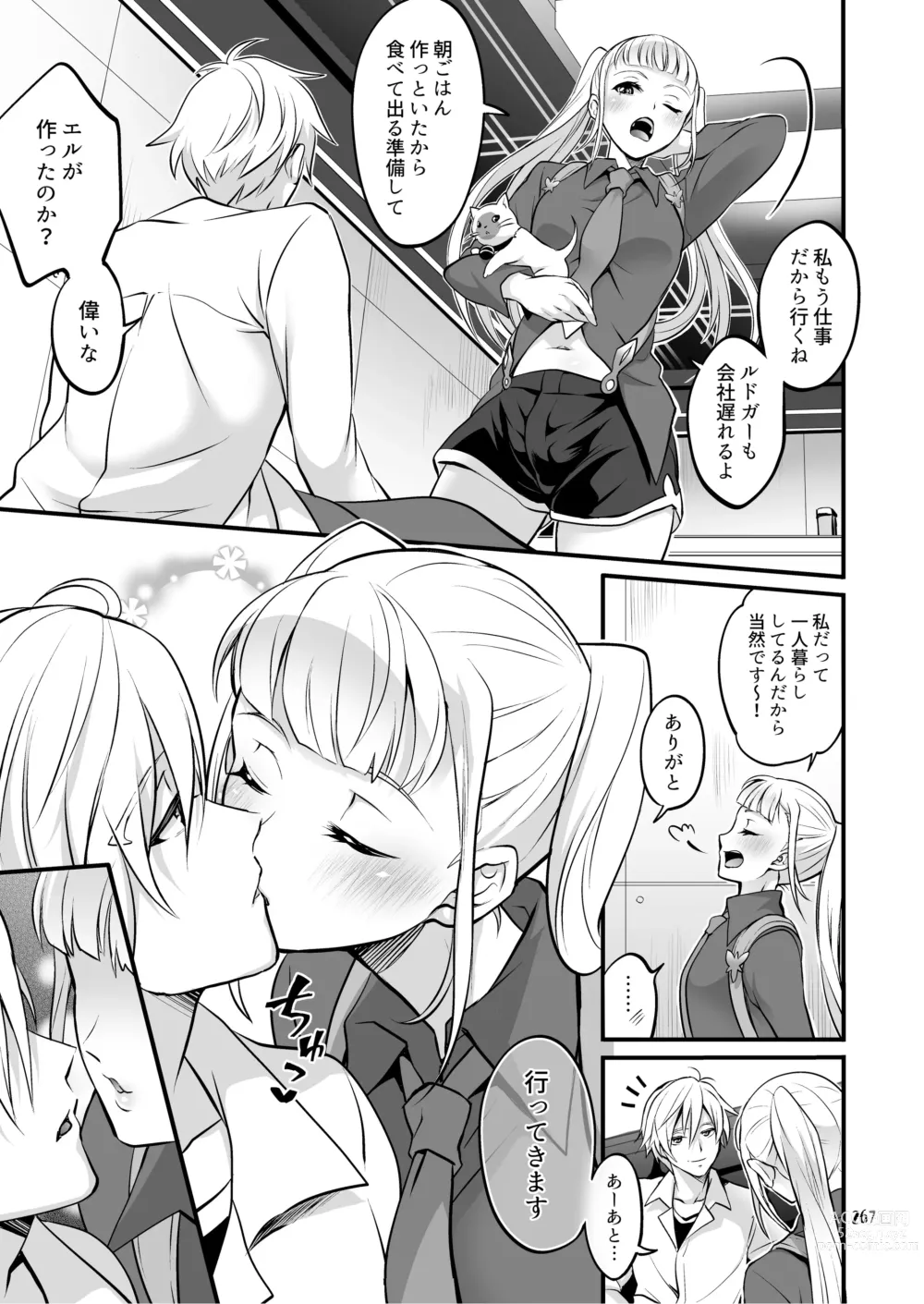 Page 268 of doujinshi Futanari Joshirudo!