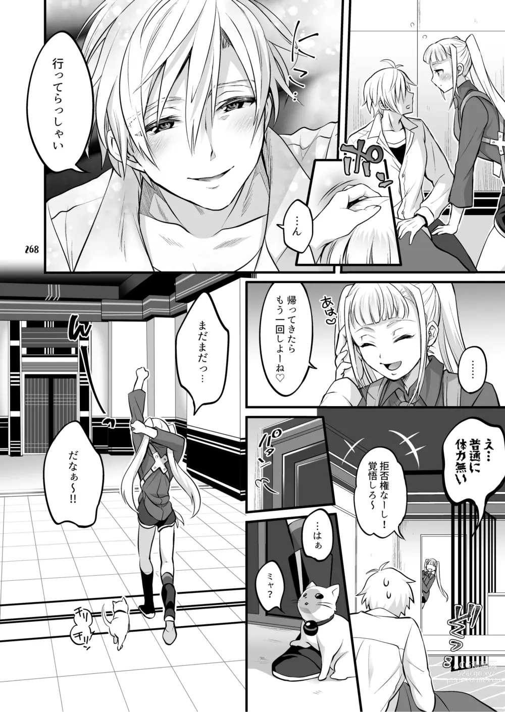 Page 269 of doujinshi Futanari Joshirudo!