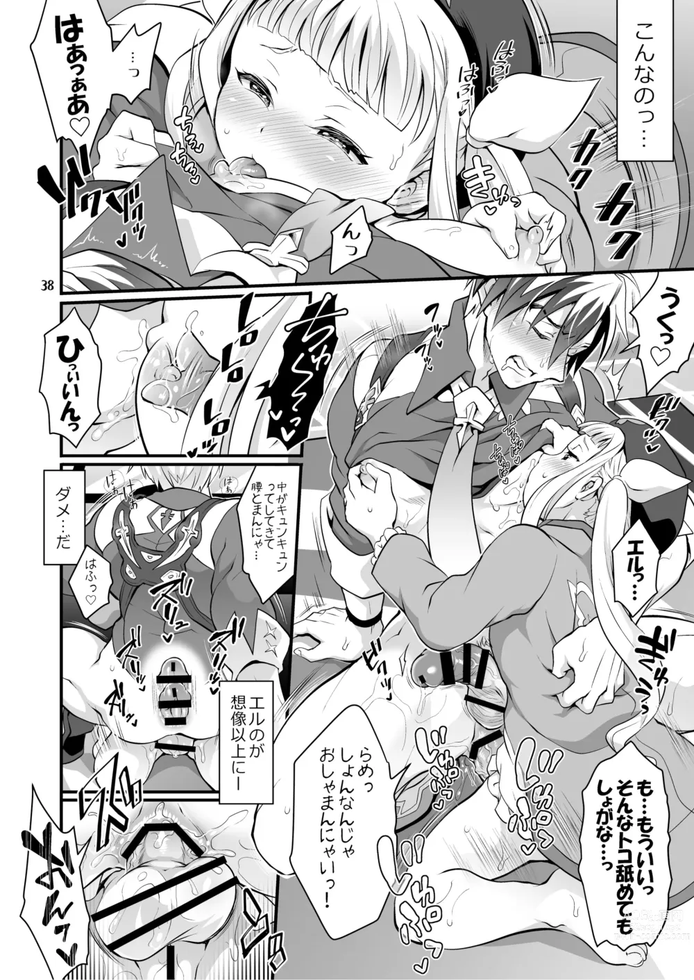 Page 39 of doujinshi Futanari Joshirudo!