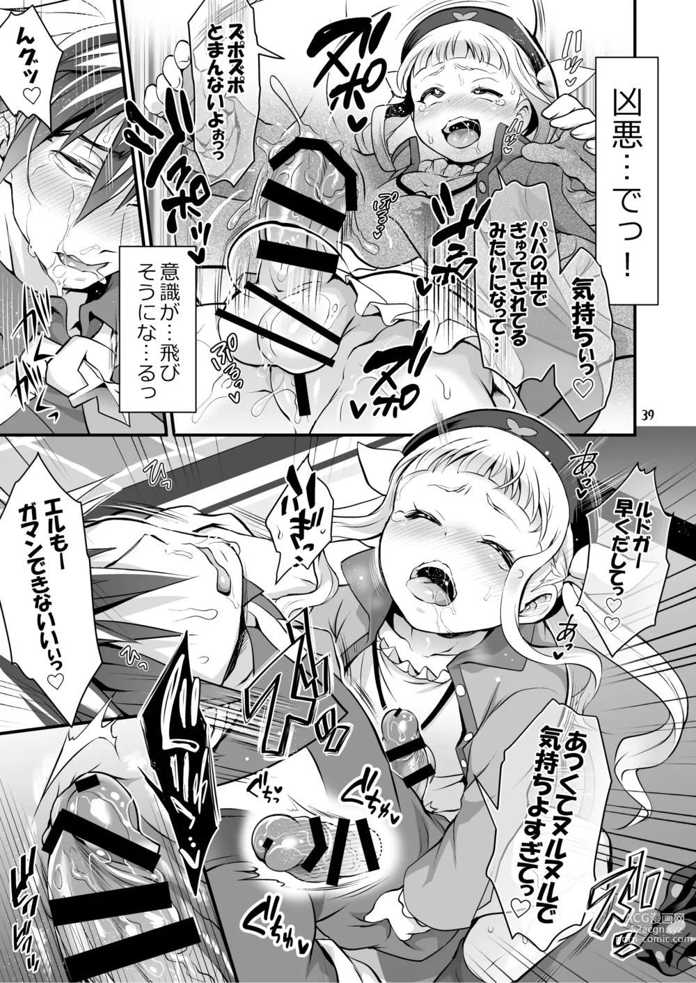 Page 40 of doujinshi Futanari Joshirudo!