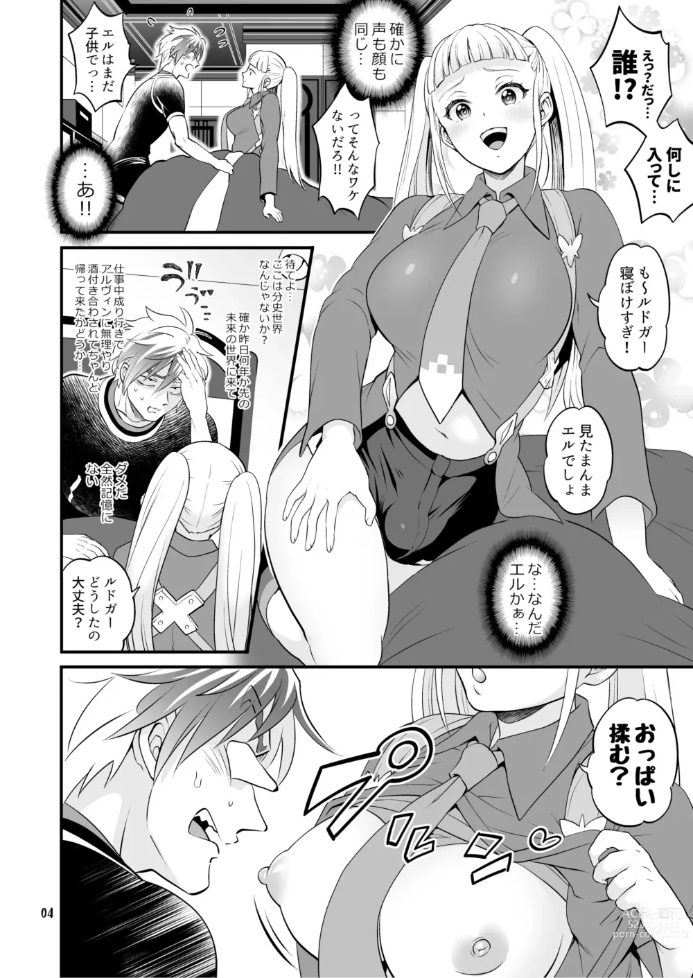 Page 5 of doujinshi Futanari Joshirudo!