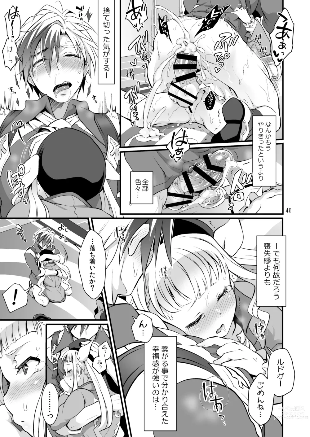 Page 42 of doujinshi Futanari Joshirudo!