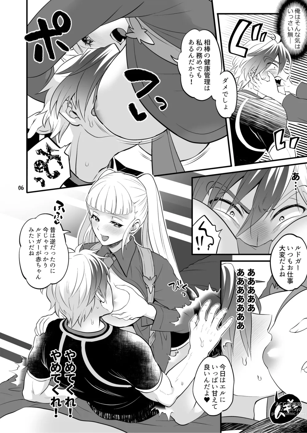 Page 7 of doujinshi Futanari Joshirudo!