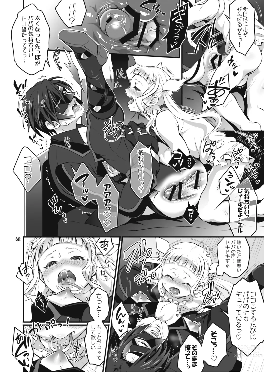 Page 69 of doujinshi Futanari Joshirudo!