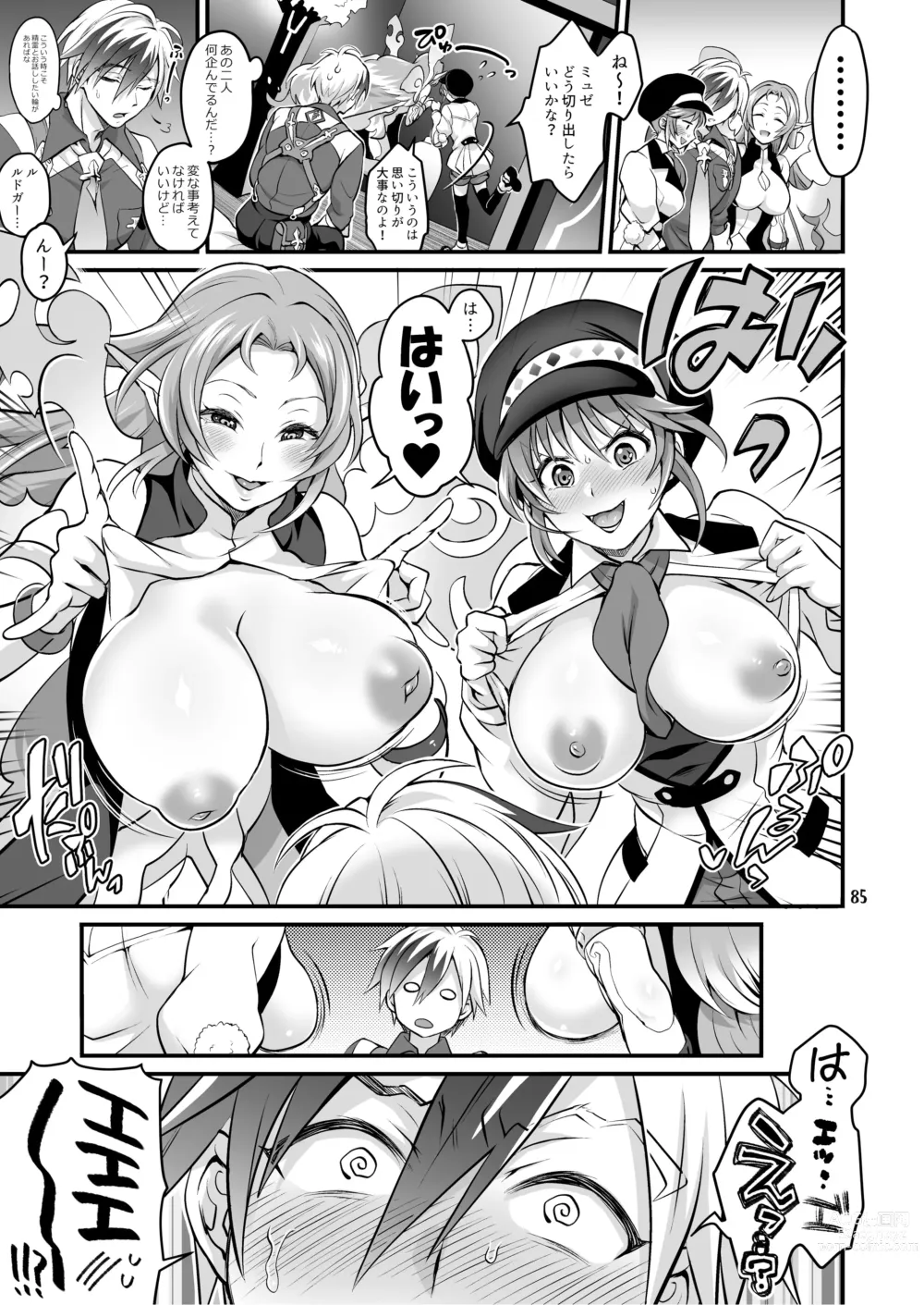 Page 86 of doujinshi Futanari Joshirudo!