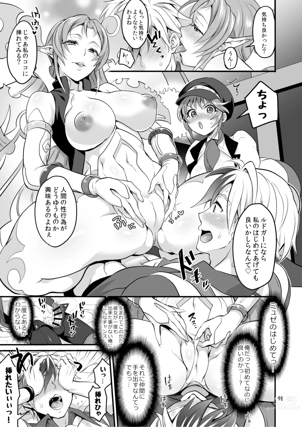 Page 92 of doujinshi Futanari Joshirudo!