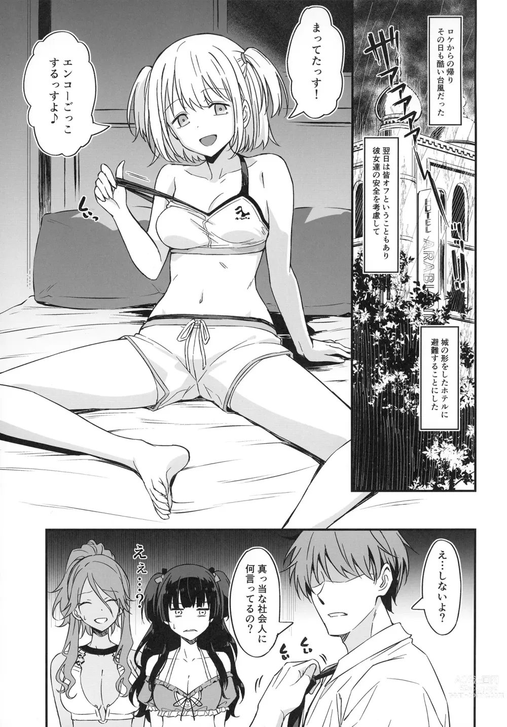 Page 2 of doujinshi Straylight Enkou Gokko 1.5