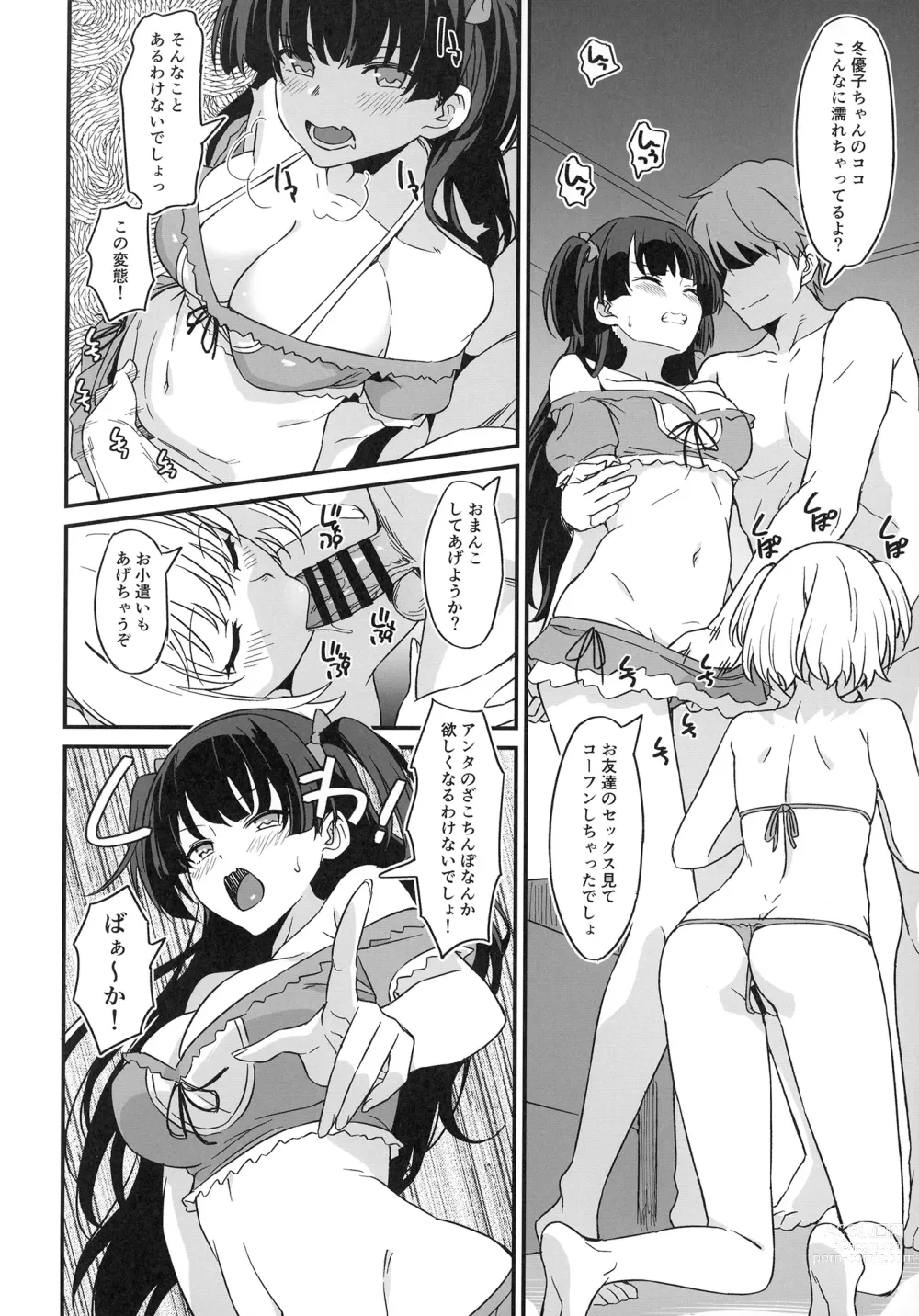 Page 9 of doujinshi Straylight Enkou Gokko 1.5