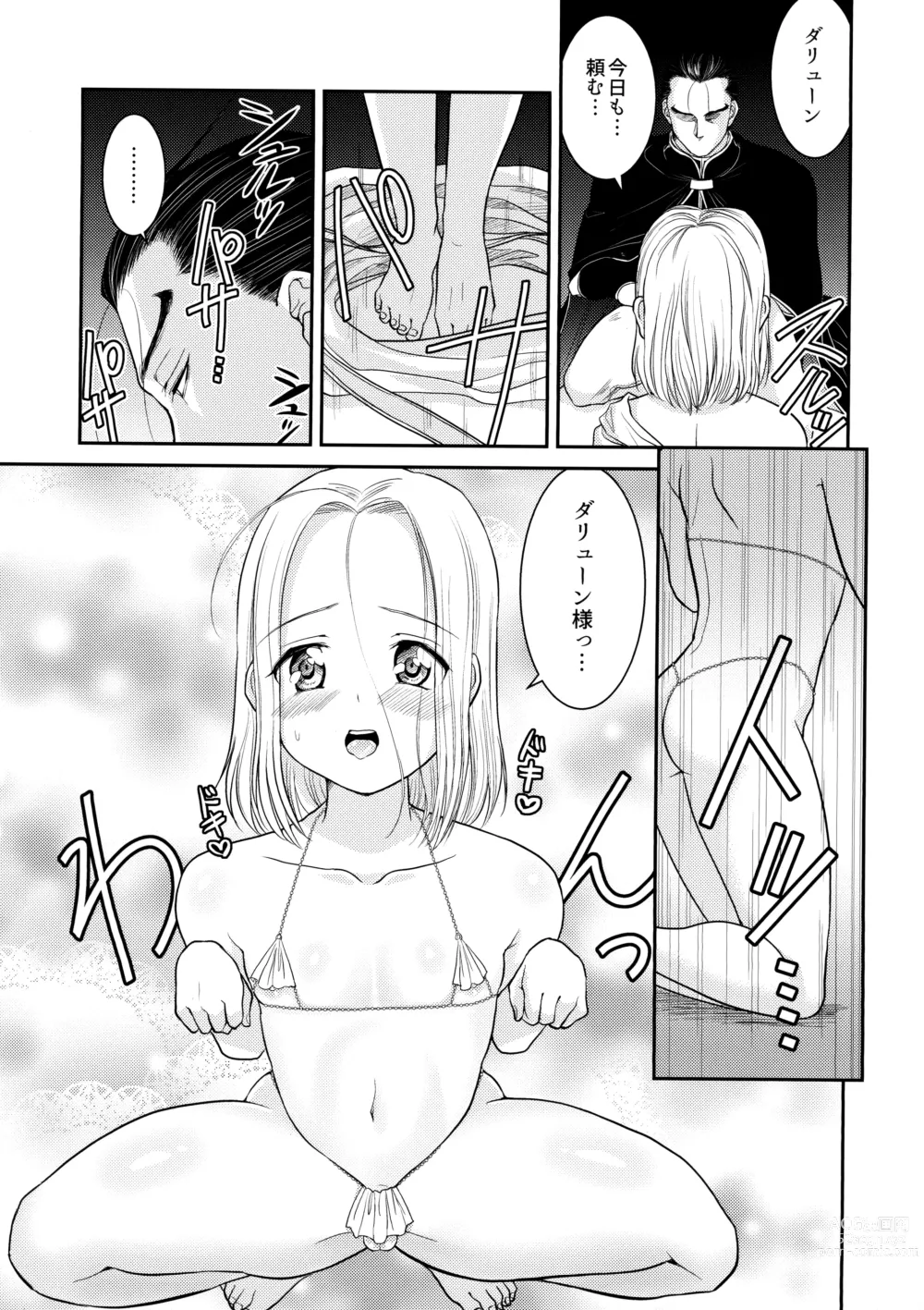 Page 5 of doujinshi Love slave