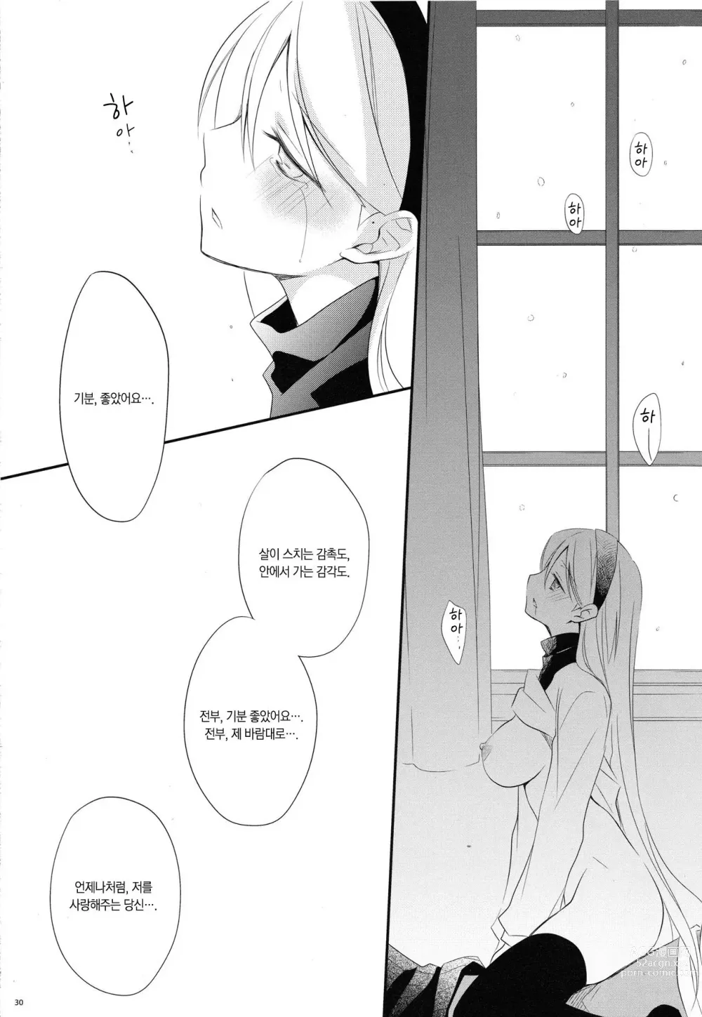 Page 29 of doujinshi snow,snow garden