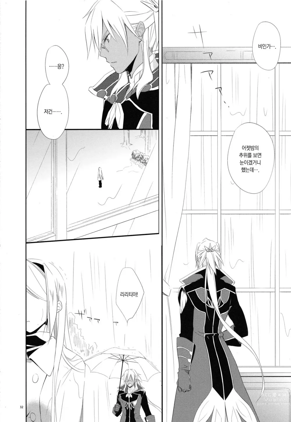 Page 31 of doujinshi snow,snow garden