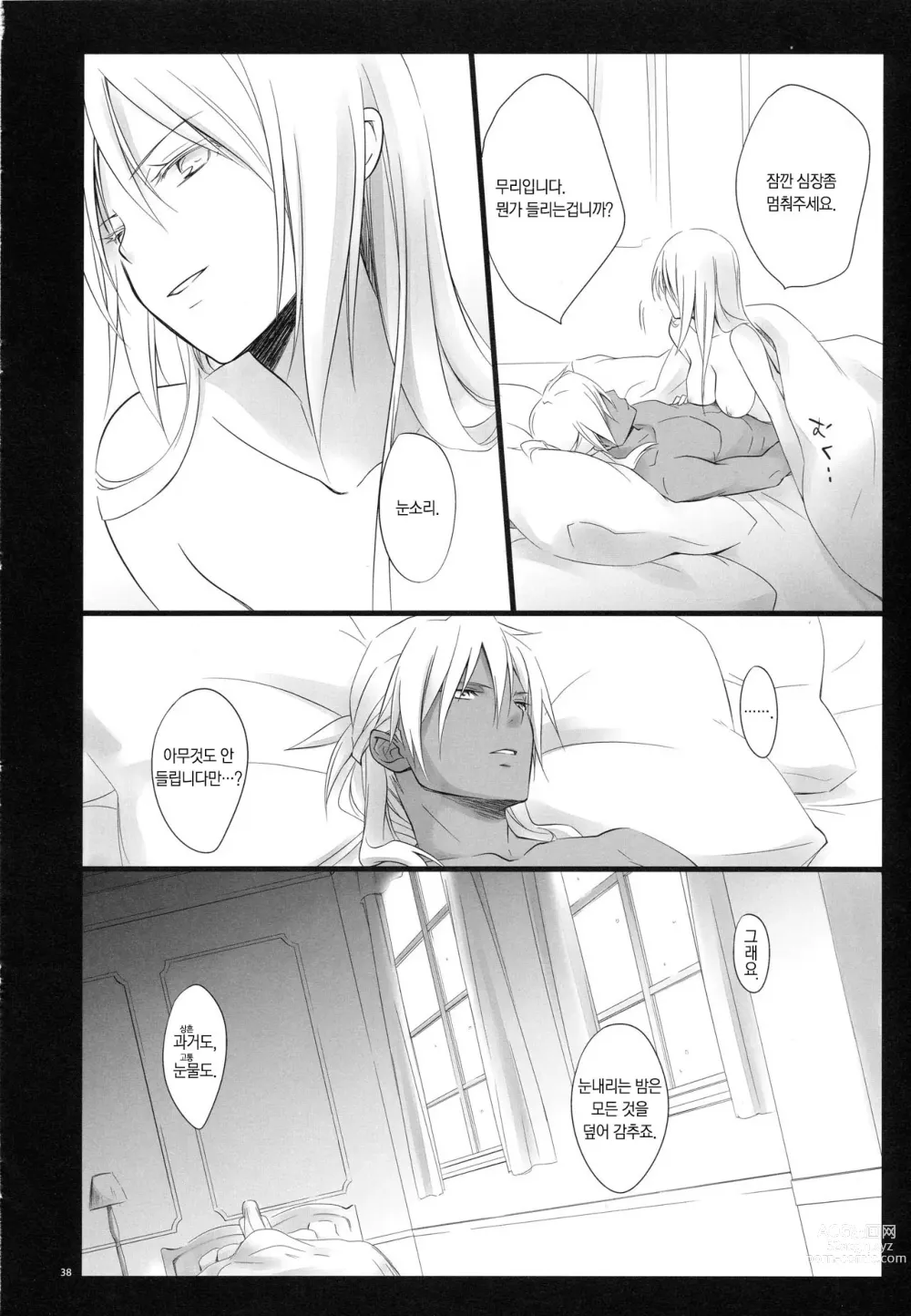 Page 36 of doujinshi snow,snow garden