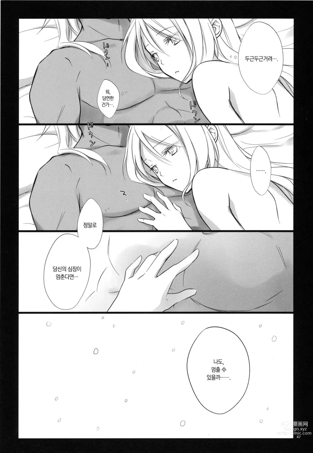 Page 45 of doujinshi snow,snow garden