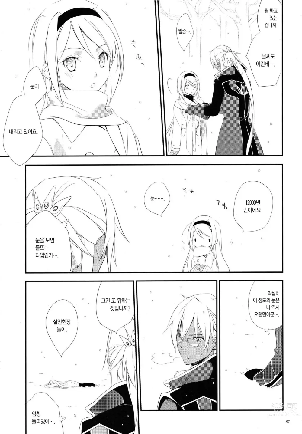 Page 6 of doujinshi snow,snow garden