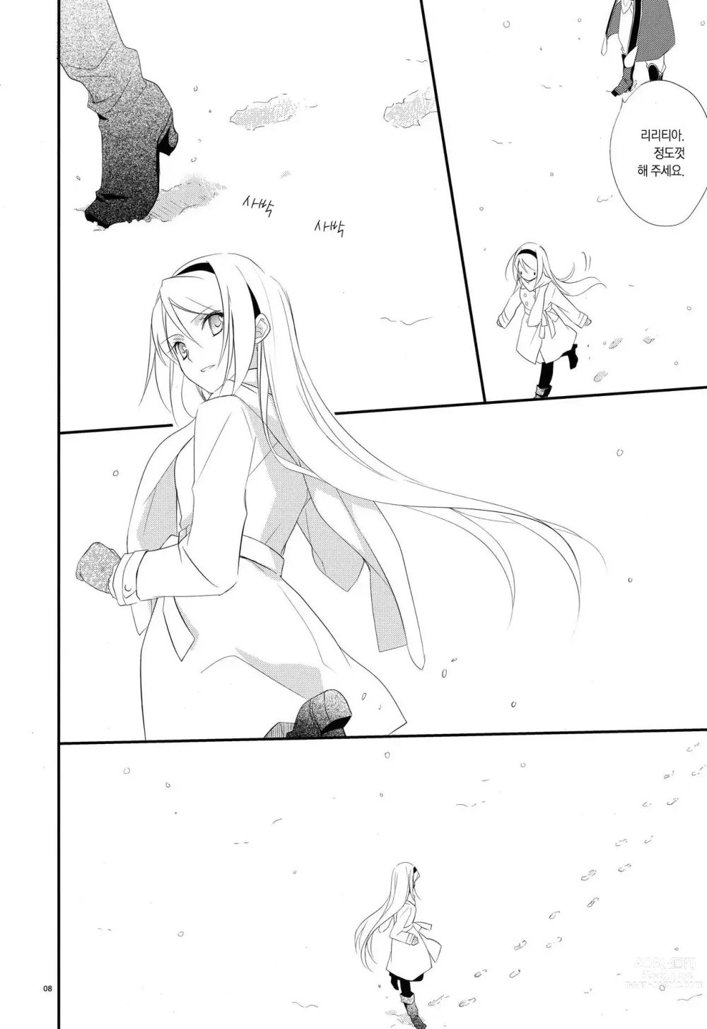 Page 7 of doujinshi snow,snow garden