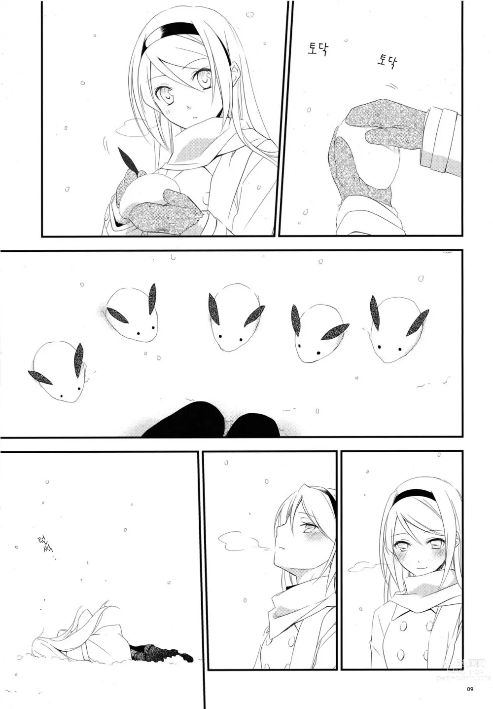 Page 8 of doujinshi snow,snow garden