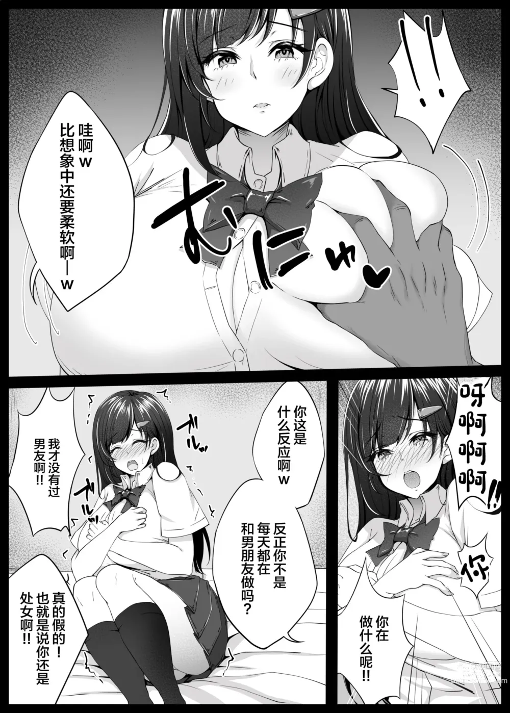 Page 20 of doujinshi Osananajimi ga Katei Kyoushi ni Otosareta nante Ore wa Shiranakatta