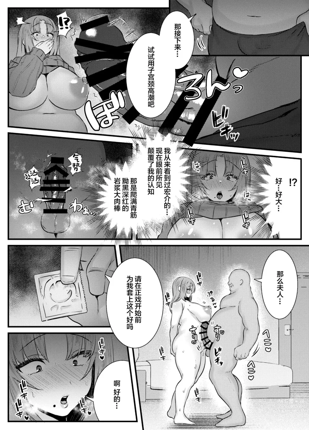 Page 13 of doujinshi Chitsu Naka Iki Lesson ~Hitozuma wa Danna no Tame ni Osu to Nama Gachi Koubi Lesson~