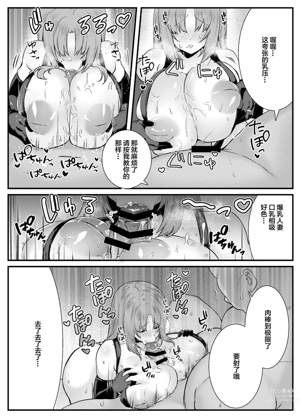 Page 27 of doujinshi Chitsu Naka Iki Lesson ~Hitozuma wa Danna no Tame ni Osu to Nama Gachi Koubi Lesson~