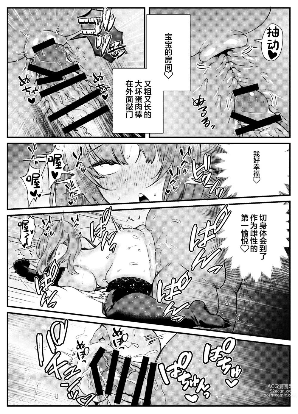 Page 33 of doujinshi Chitsu Naka Iki Lesson ~Hitozuma wa Danna no Tame ni Osu to Nama Gachi Koubi Lesson~