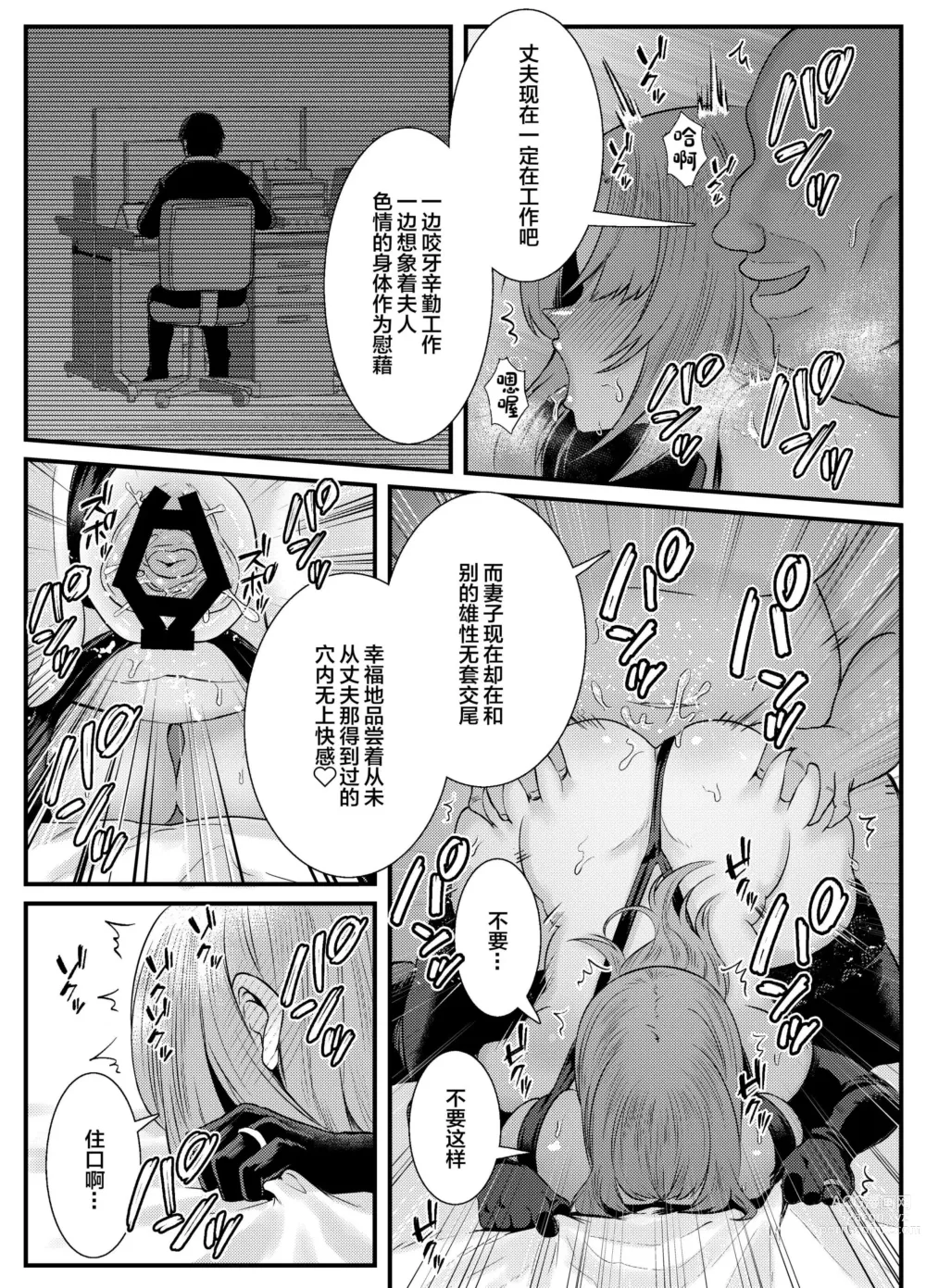 Page 34 of doujinshi Chitsu Naka Iki Lesson ~Hitozuma wa Danna no Tame ni Osu to Nama Gachi Koubi Lesson~