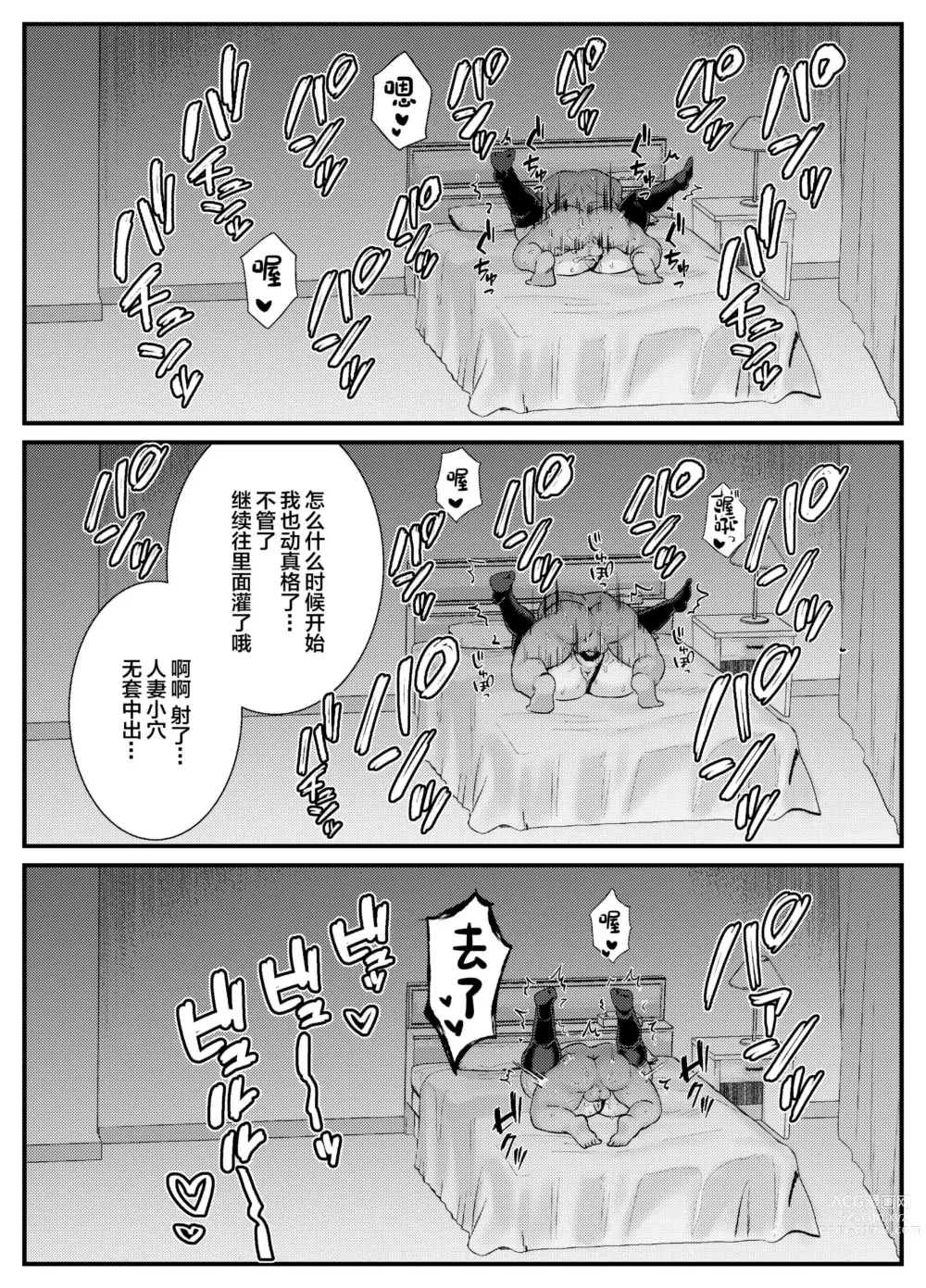 Page 40 of doujinshi Chitsu Naka Iki Lesson ~Hitozuma wa Danna no Tame ni Osu to Nama Gachi Koubi Lesson~