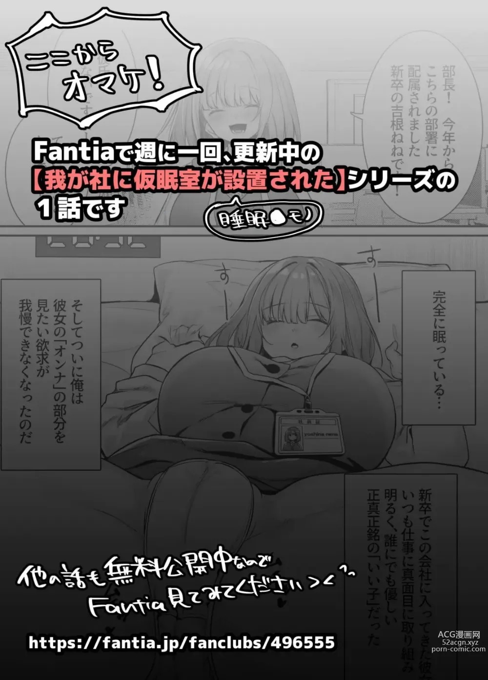 Page 50 of doujinshi Chitsu Naka Iki Lesson ~Hitozuma wa Danna no Tame ni Osu to Nama Gachi Koubi Lesson~