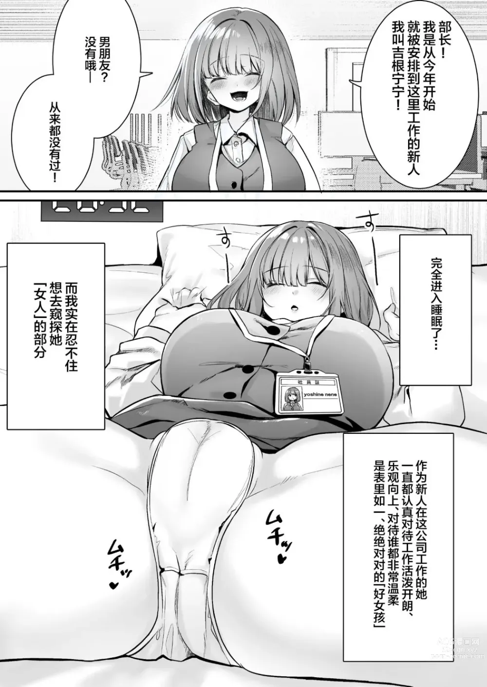 Page 52 of doujinshi Chitsu Naka Iki Lesson ~Hitozuma wa Danna no Tame ni Osu to Nama Gachi Koubi Lesson~