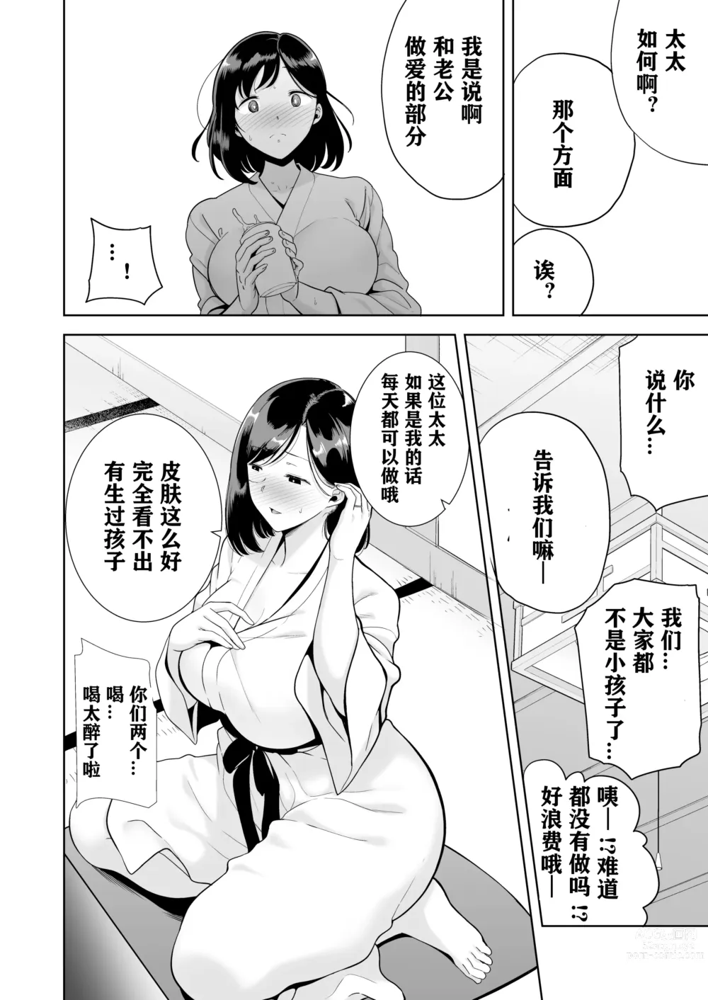 Page 19 of doujinshi 夏妻1 ～夏～旅館～ナンパ男達に堕ちた妻～ [砂浜嵌字] [DL版] 无眼镜版