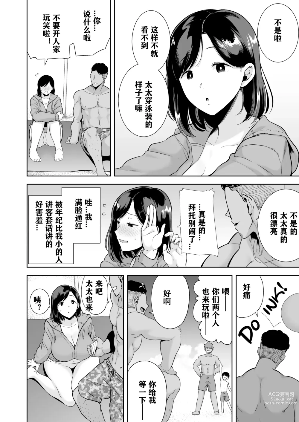 Page 9 of doujinshi 夏妻1 ～夏～旅館～ナンパ男達に堕ちた妻～ [砂浜嵌字] [DL版] 无眼镜版