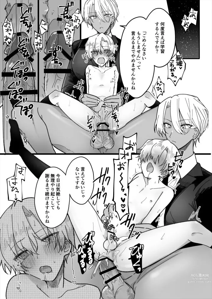 Page 2 of doujinshi Futanari Choushinjo x Shounen