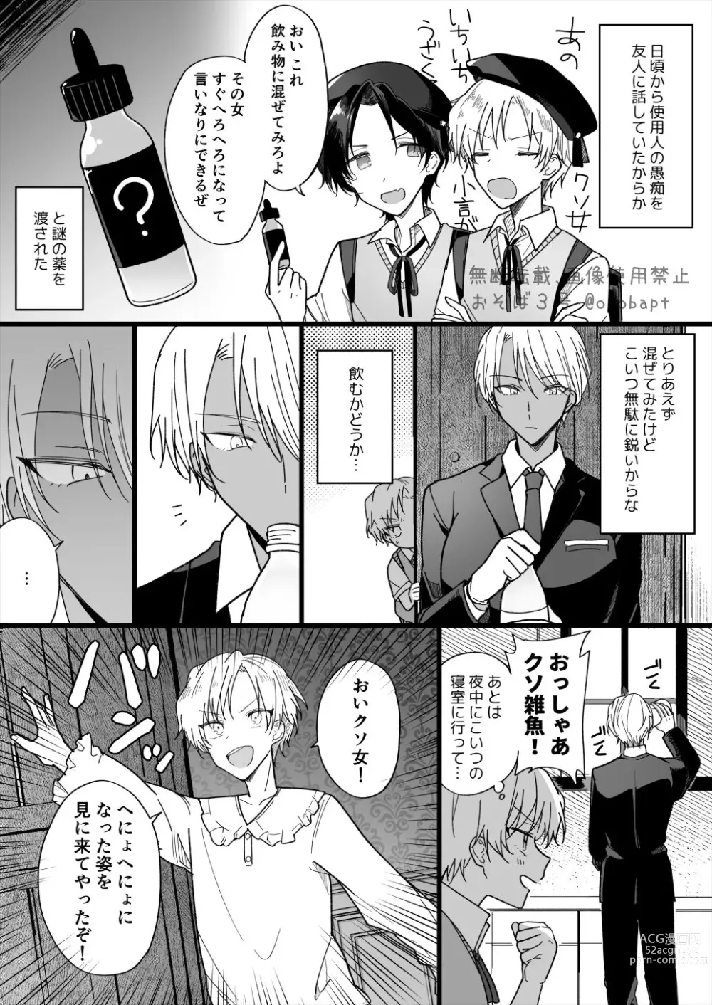 Page 2 of doujinshi Futanari Choushinjo x Shounen 2